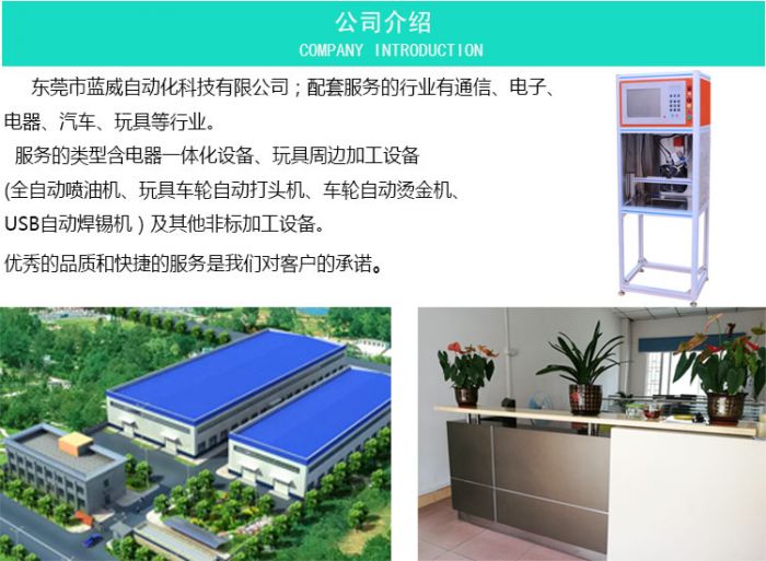 公司介绍.jpg