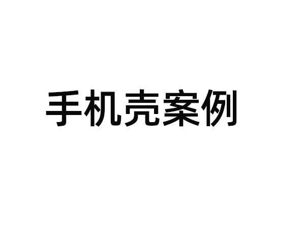 全自动合页夹模一体机