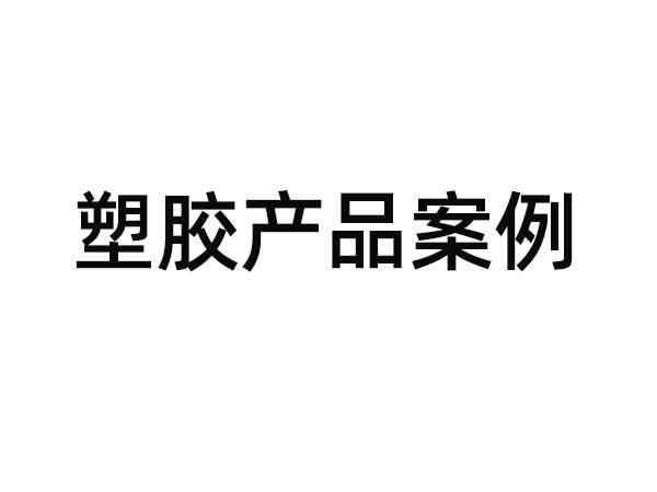 全自动单夹模喷油机