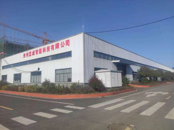 贵州oety欧亿智能科技有限公司开业大吉