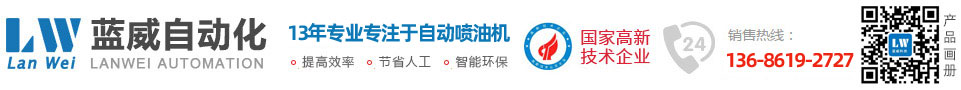 -全自动玩具喷油机-喷涂机-玩具喷漆设备-螺丝点胶机