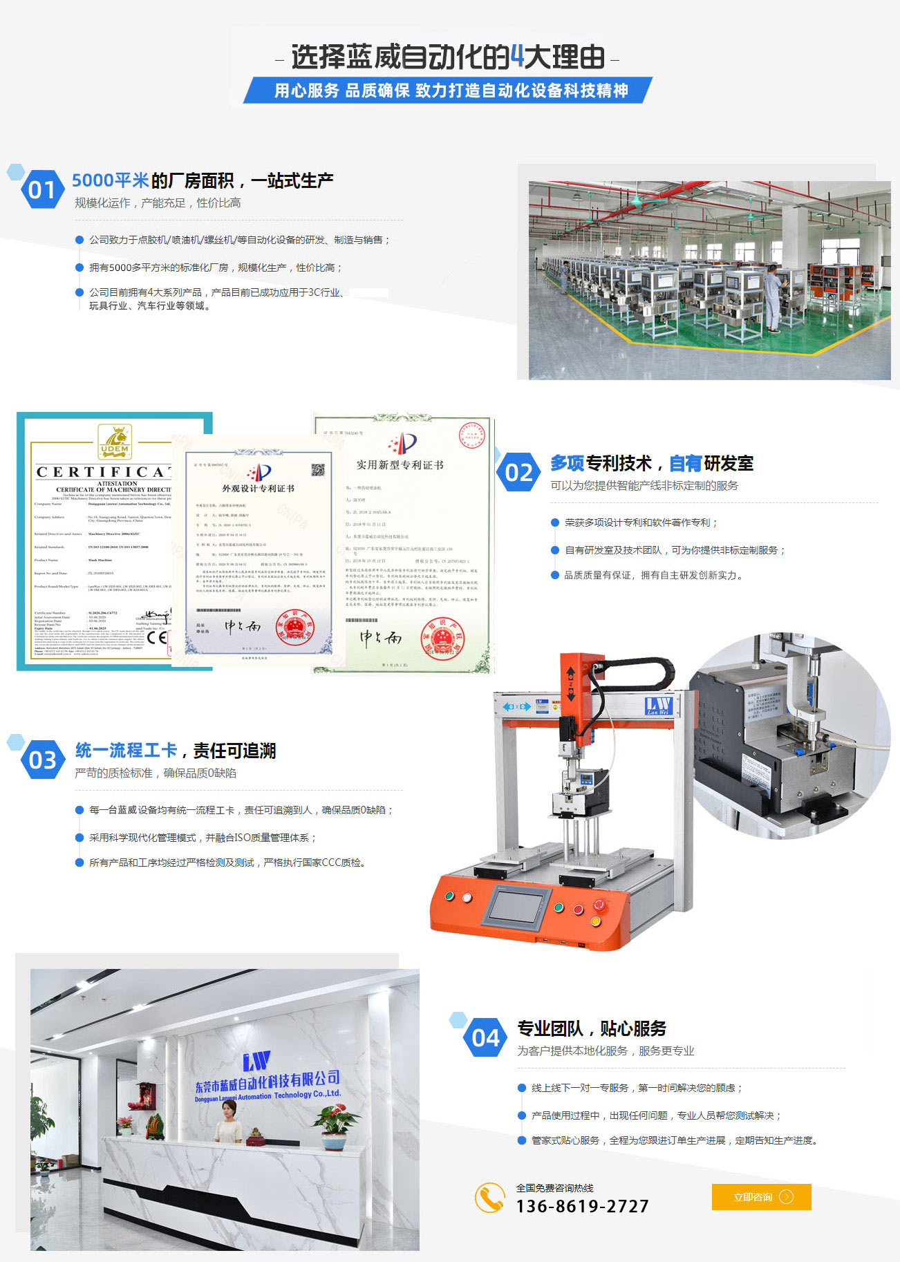 选择oety欧亿体育设备四大优势